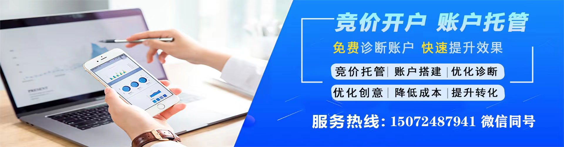 郧阳信息流推广